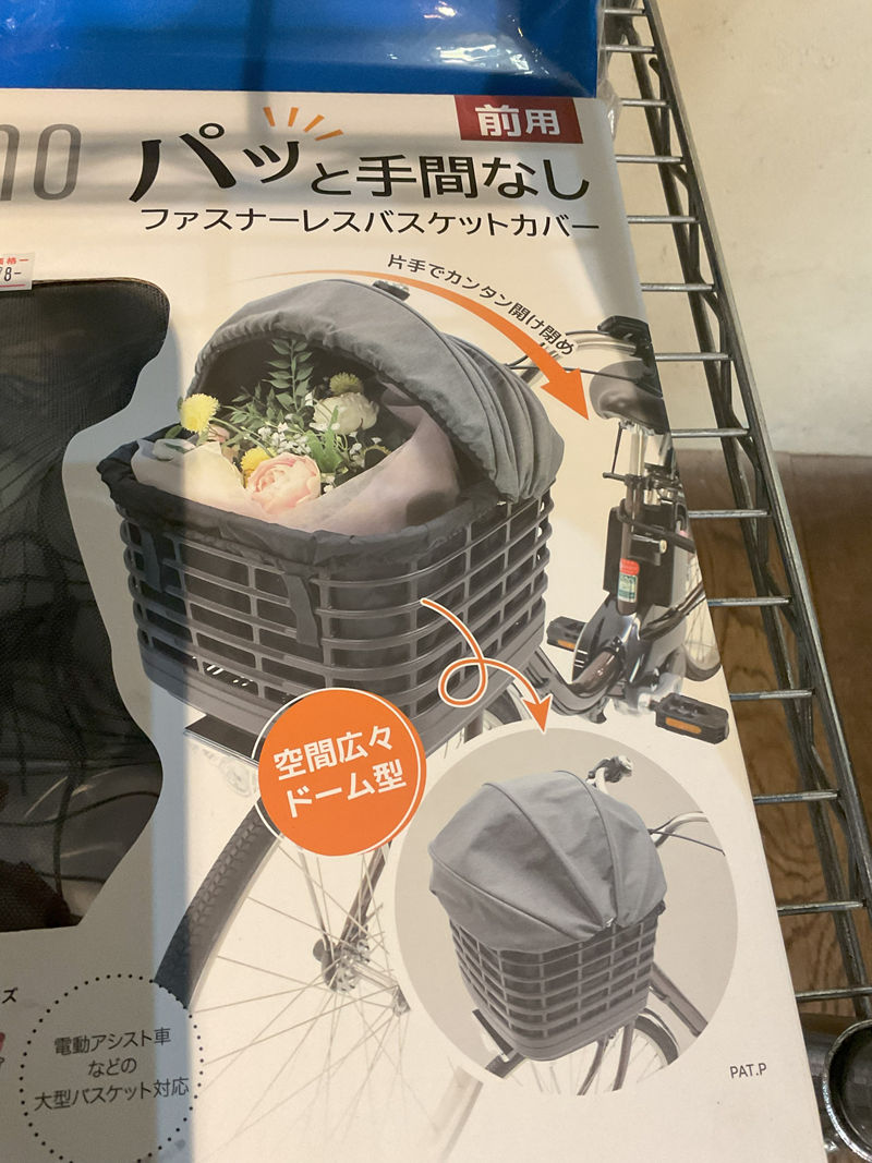 選び方！デザイン性と機能性を両立したカバー